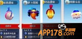 天天风之旅新宠物截图