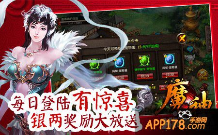 《魔神》快速获得银两 大家都来做土豪