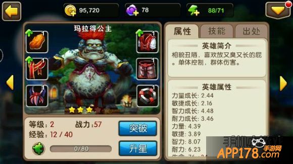 我叫MT2游戏截图
