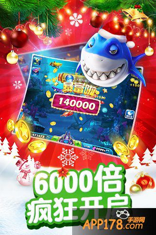 捕鱼赢豪礼 《捕鱼达人3》万元话费疯狂抢