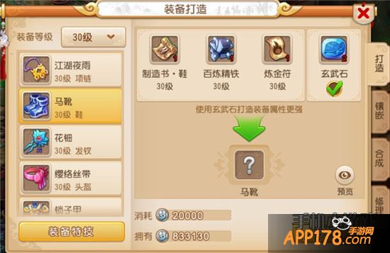 梦幻西游游戏截图