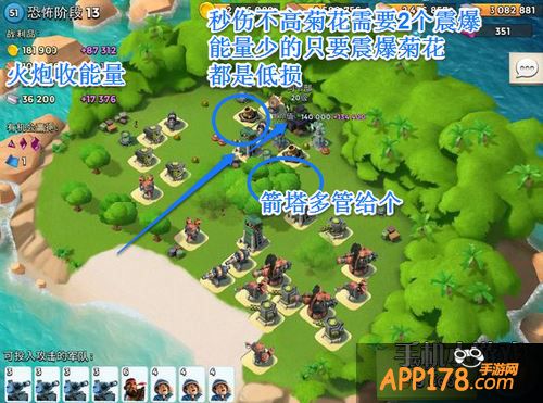 海岛奇兵1.28恐怖博士阶段1-20通关路线图