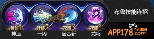天天炫斗布鲁技能搭配