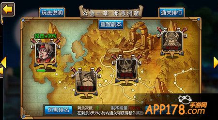 我叫MT2公会副本
