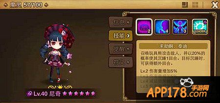 魔灵召唤暗萝莉尼奇解析 暗萝莉好不好