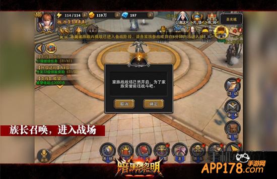 暗黑黎明游戏截图