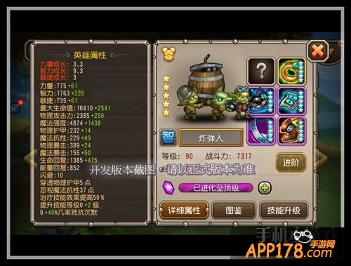 刀塔传奇炸弹人