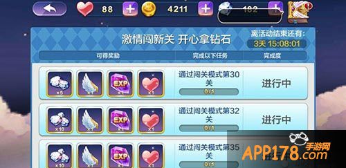 激情闯新关，开心拿钻石