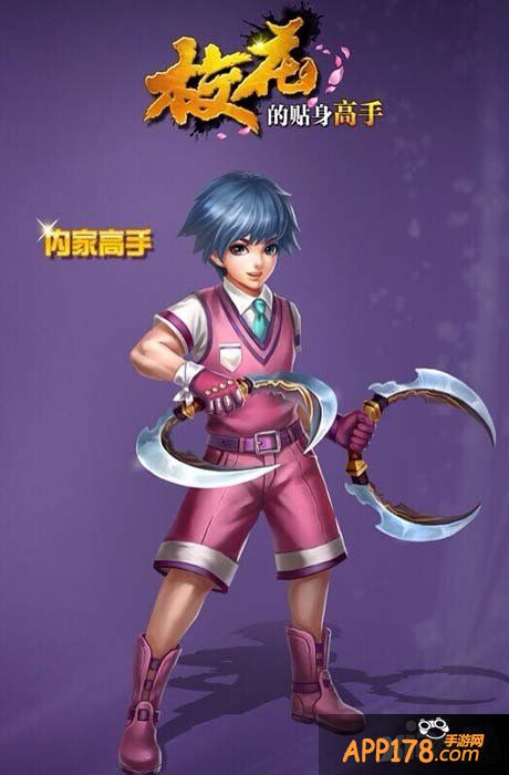 美女校花力荐 《校花的贴身高手》三大职业曝光