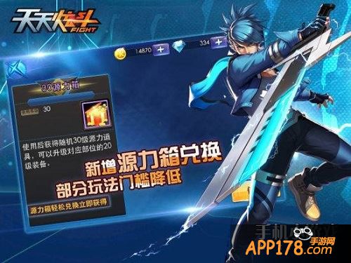 天天炫斗游戏海报