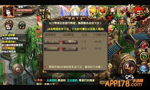 手游《兰陵王》帮派宣战解析