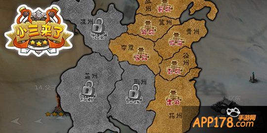 占山为王 《小三来了》攻下城池做三国霸主