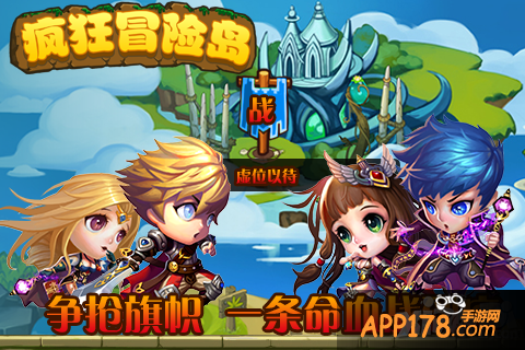 《疯狂冒险岛》公会战火爆来袭 英雄血战专属城池