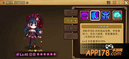 魔灵召唤暗萝莉尼奇解析 暗萝莉好不好