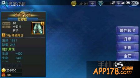 天天炫斗神威长裤