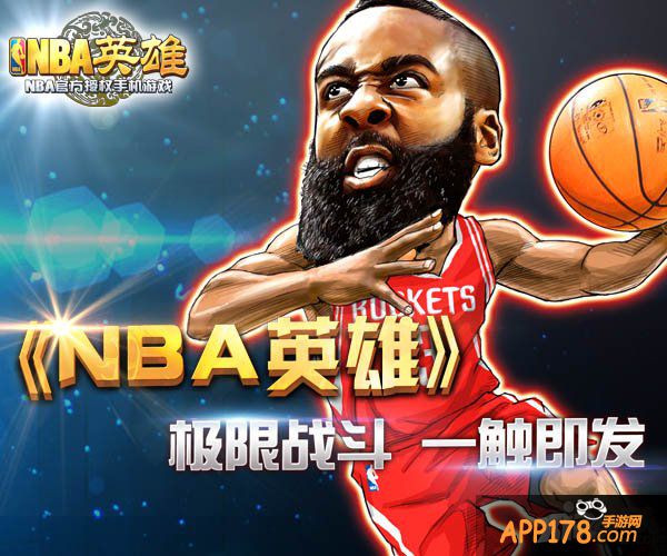 全球首款战斗篮球手游《NBA英雄》今日震撼上线