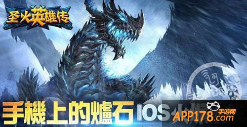 《圣火英雄传》变态关卡13-12的变态过法