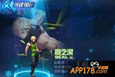 天天炫斗新角色商之溟