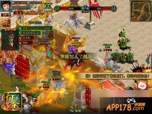 征途口袋版游戏截图