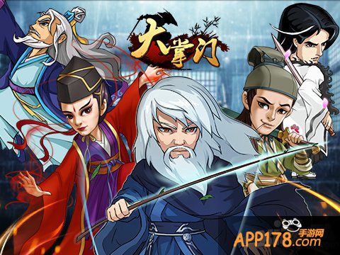 辽东大侠胡一刀助阵《大掌门》