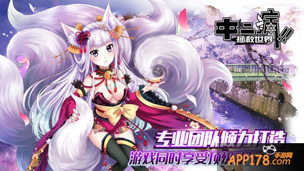 《中二病拯救世界》即将来袭 人人都有中二病