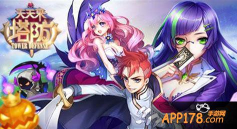 天天来塔防无尽模式怎么得高分