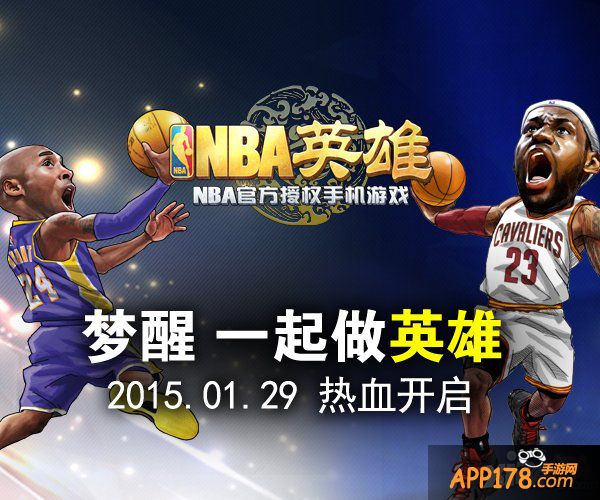 众望所归 最强篮球手游《NBA英雄》折桂APP榜单