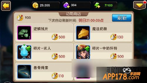 我叫MT2功勋商店
