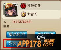 我叫MT2的和好友对战切磋方法介绍