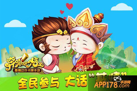 《奔跑吧悟空》今日全民公测 罗家英喊你来玩