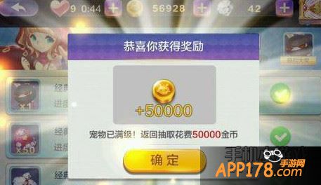 获得金币奖励