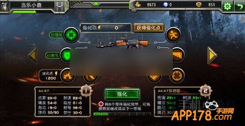 全民枪战游戏截图
