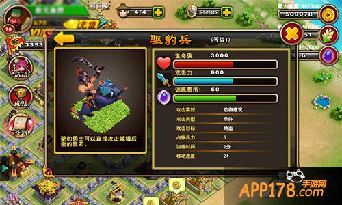 天降神兵 《不只三国》纵横天下驱豹兵