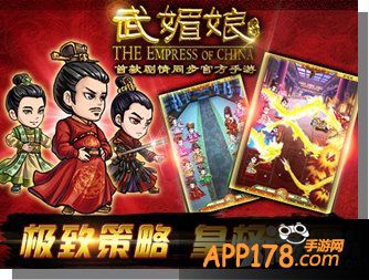 《武媚娘传奇》明日公测精彩活动喜迎盛典