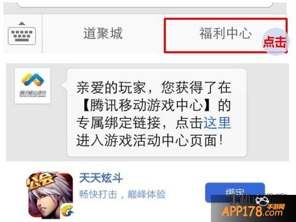 腾讯移动游戏中心。