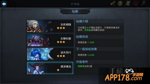 乱斗西游赤虎鲨仙缘英雄