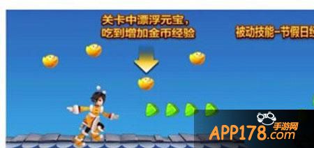 天天风之旅新人物福娃和财娃怎么样
