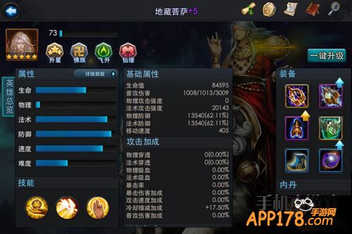 乱斗西游游戏截图