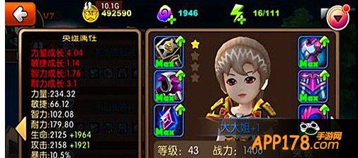 我叫MT2大大姐属性