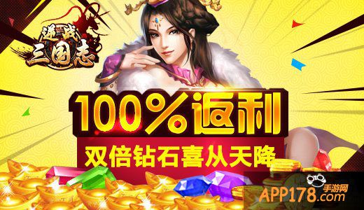 神秘商人来啦 《逆战三国志》腊八节大特惠