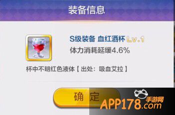 天天风之旅吸血艾拉满级装备