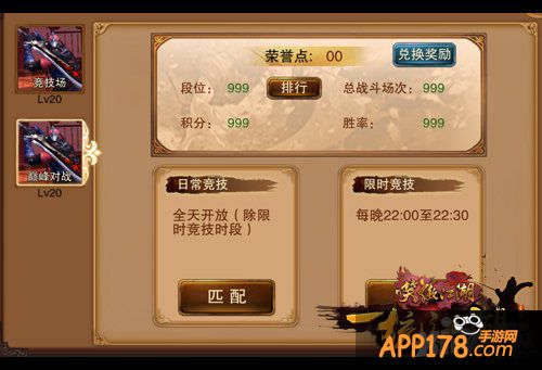 巅峰对决热血帮战 《笑傲江湖3D》资料片今日开启