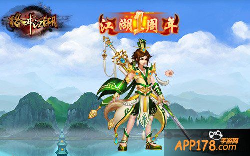 机不可失 《格斗江湖》周年庆奖励全曝光