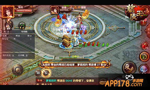 手游《兰陵王》帮派宣战解析