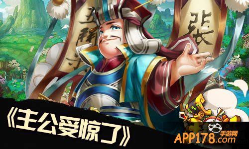 《主公受惊了》二次封测即将启动