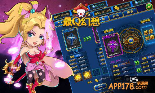 神器也疯狂 《最Q幻想》战力HIGH翻指尖