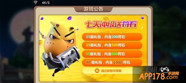 就能够获得海量的符石奖励