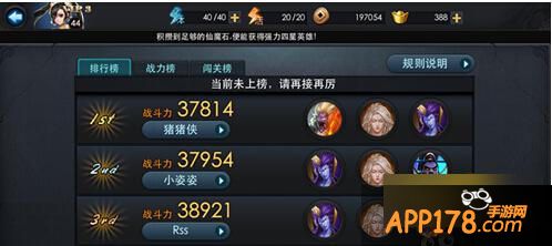 乱斗西游游戏截图
