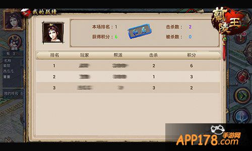 手游《兰陵王》帮派宣战解析