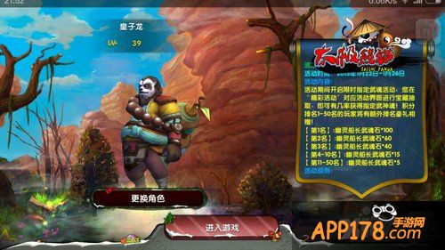 魅影狐仙女神出炉 《太极熊猫》邀谈幸运玩家